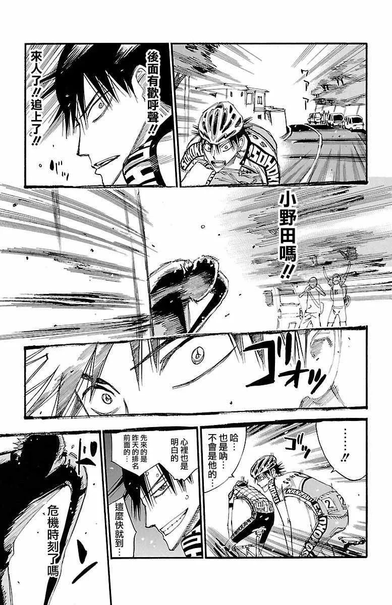 第425话 第23页