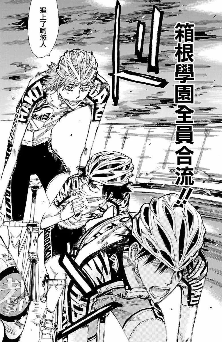 第425话 第24页