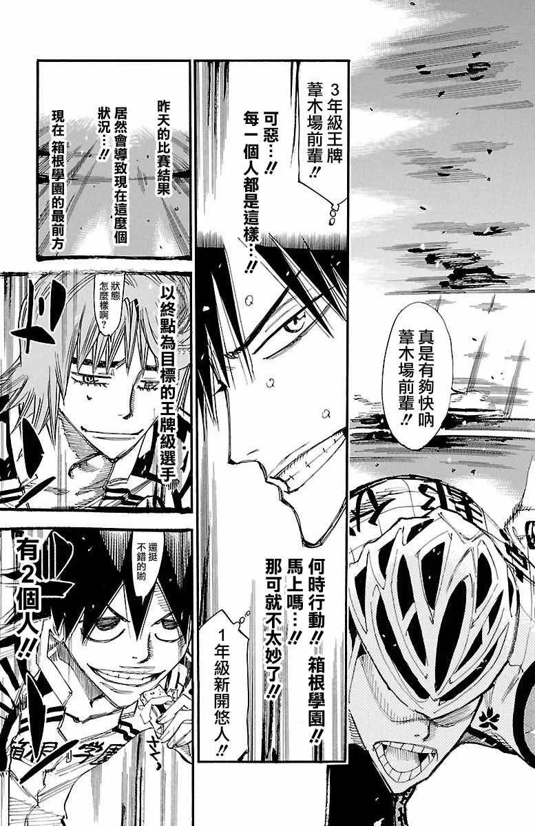 第425话 第25页