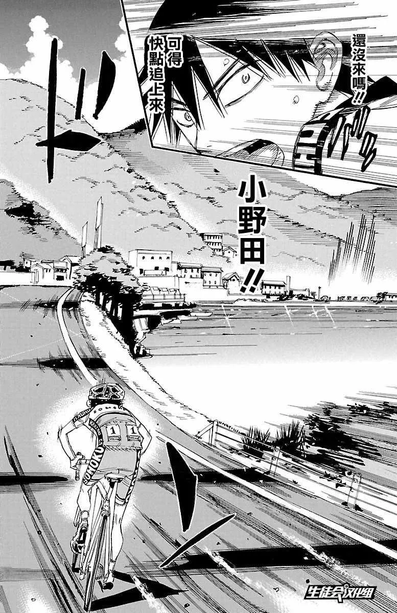 第425话 第26页