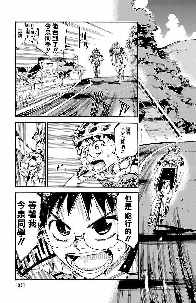 第425话 第27页