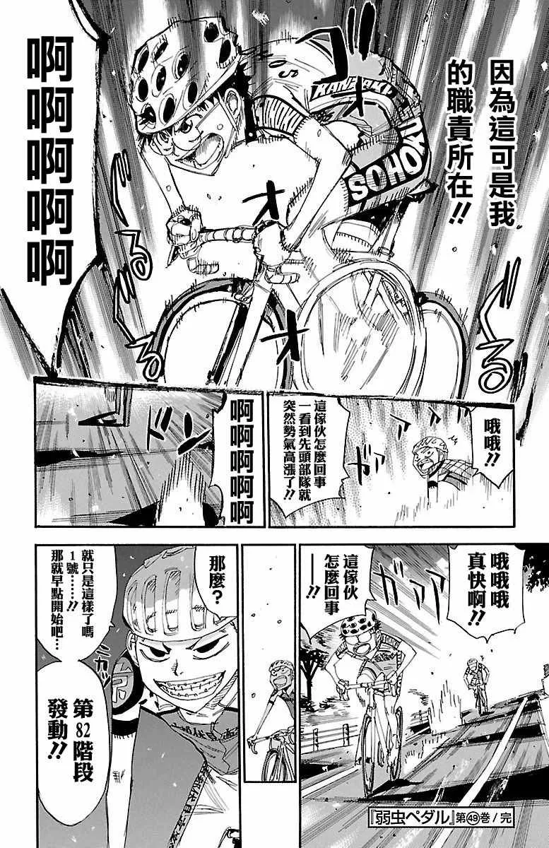 第425话 第28页