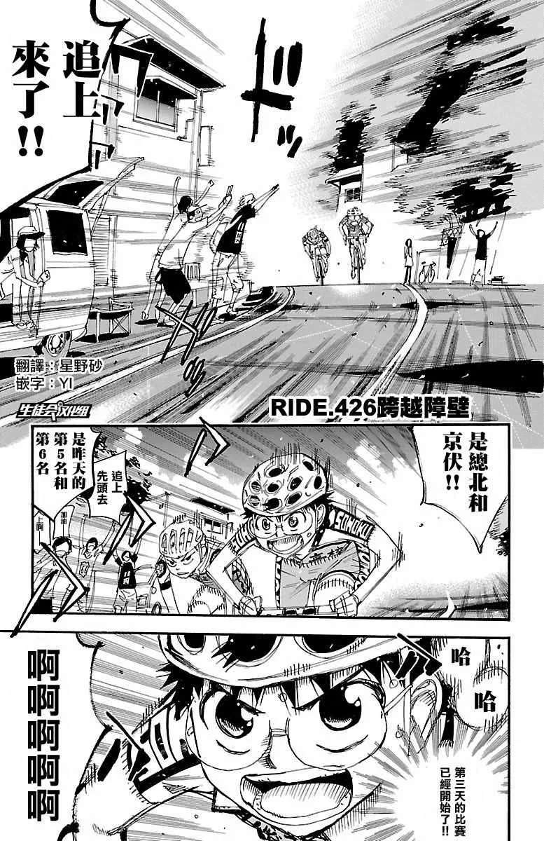 第426话 第1页