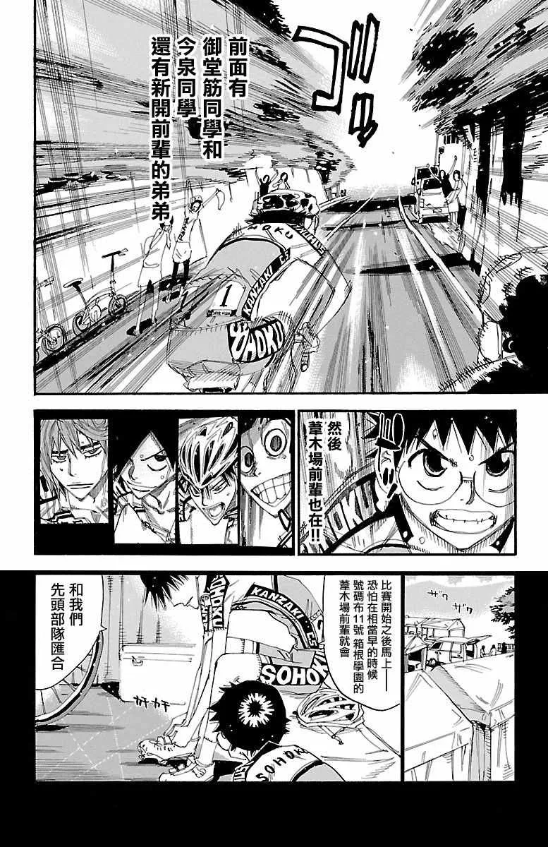 第426话 第2页
