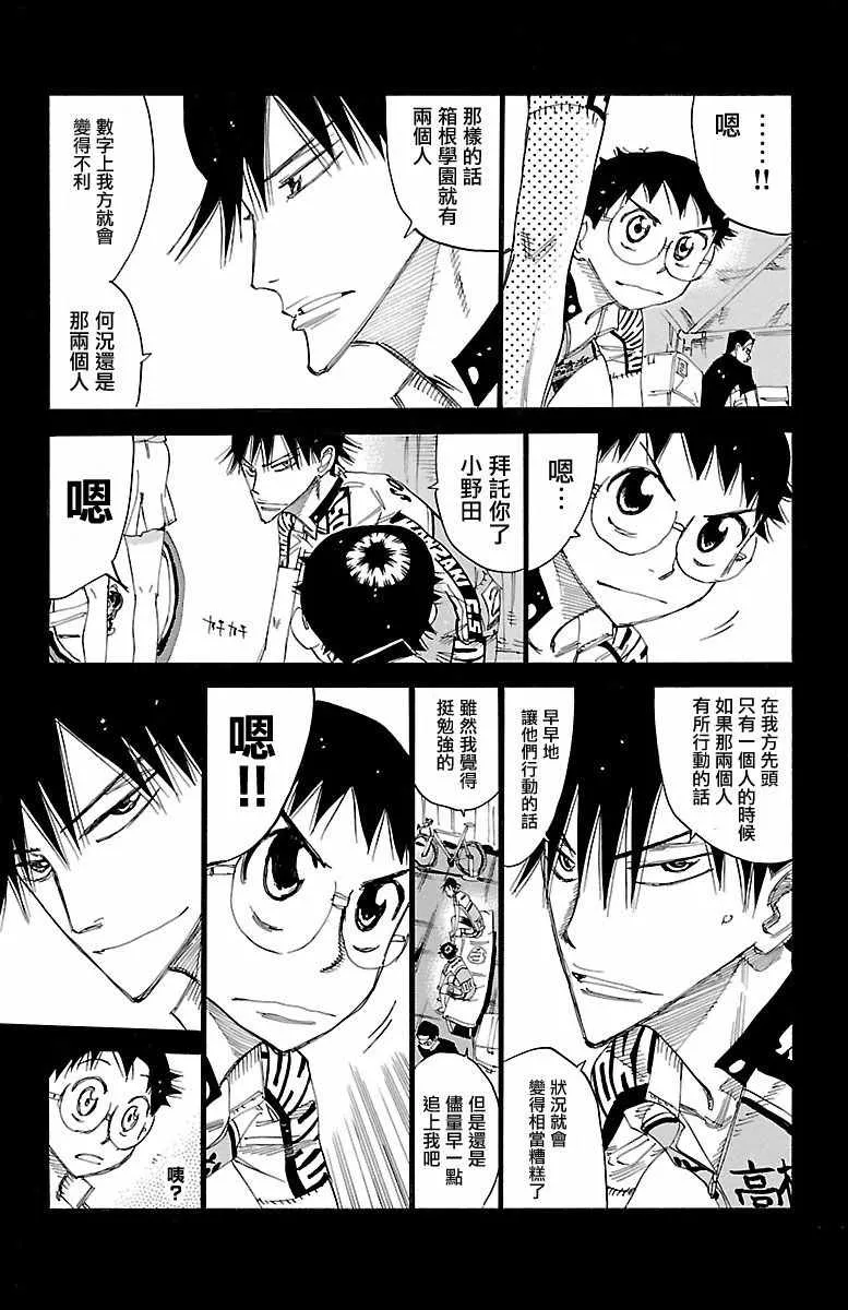 第426话 第3页