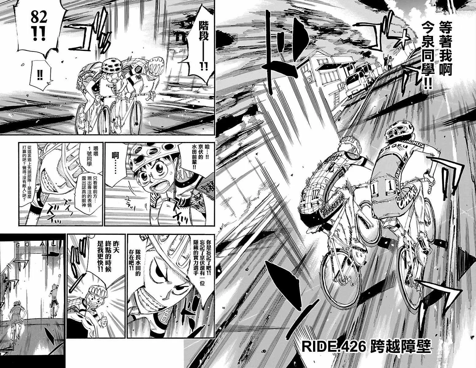 第426话 第4页