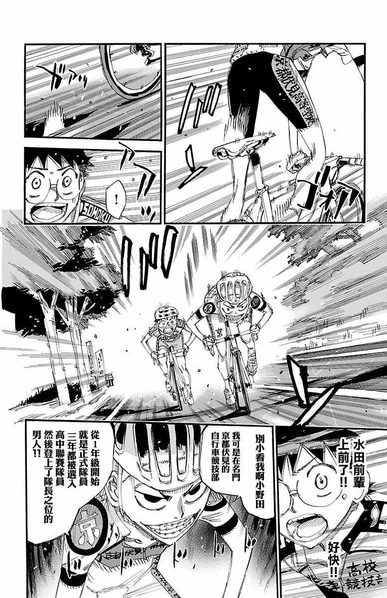 第426话 第5页