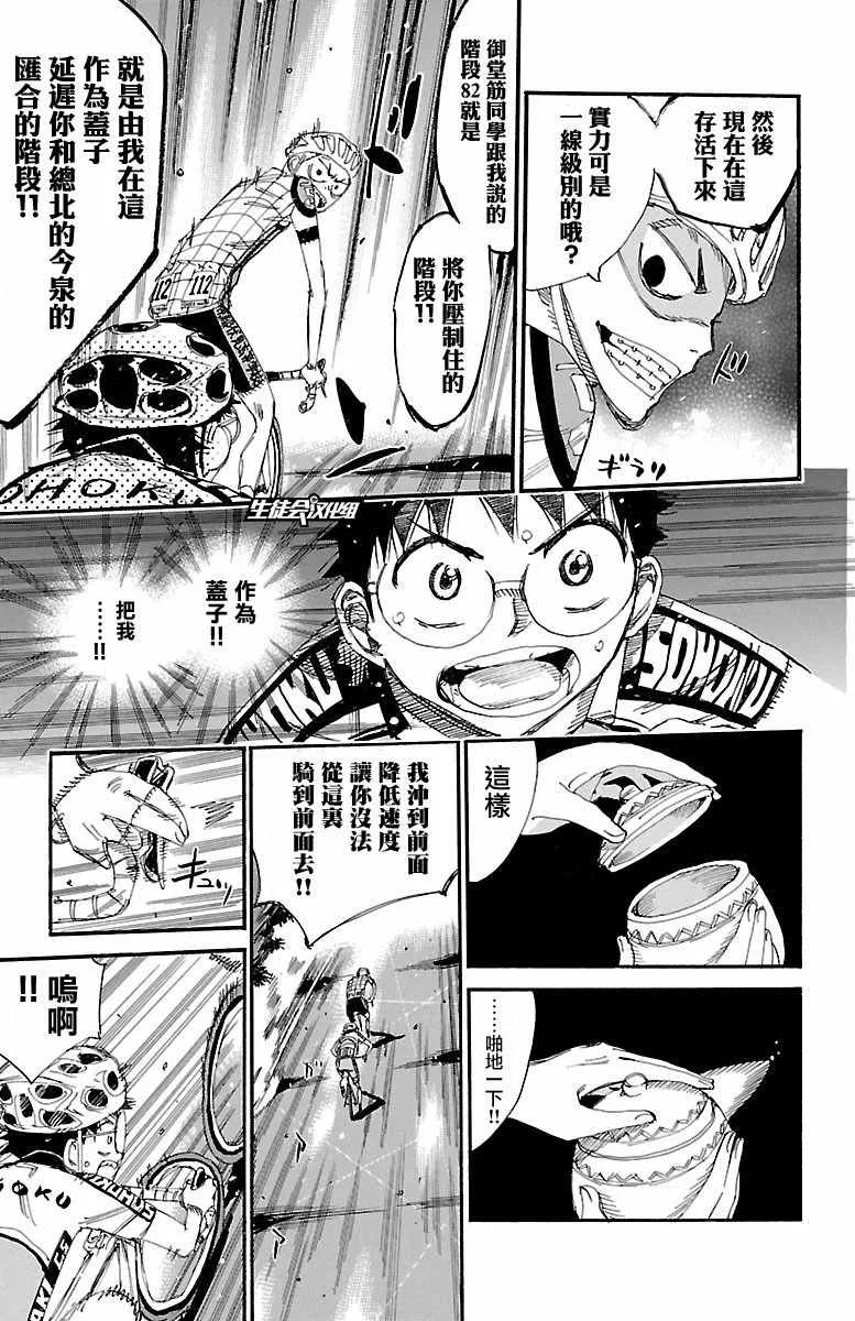 第426话 第6页