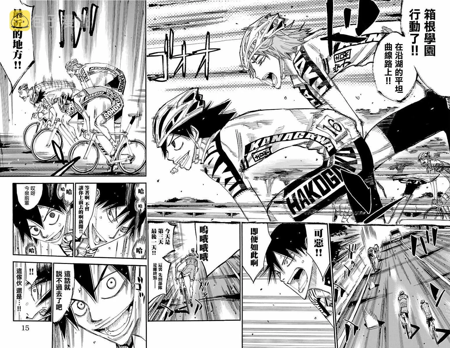 第426话 第8页
