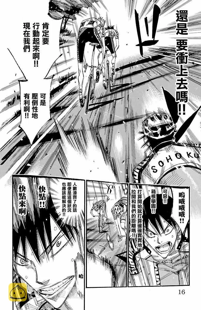 第426话 第9页