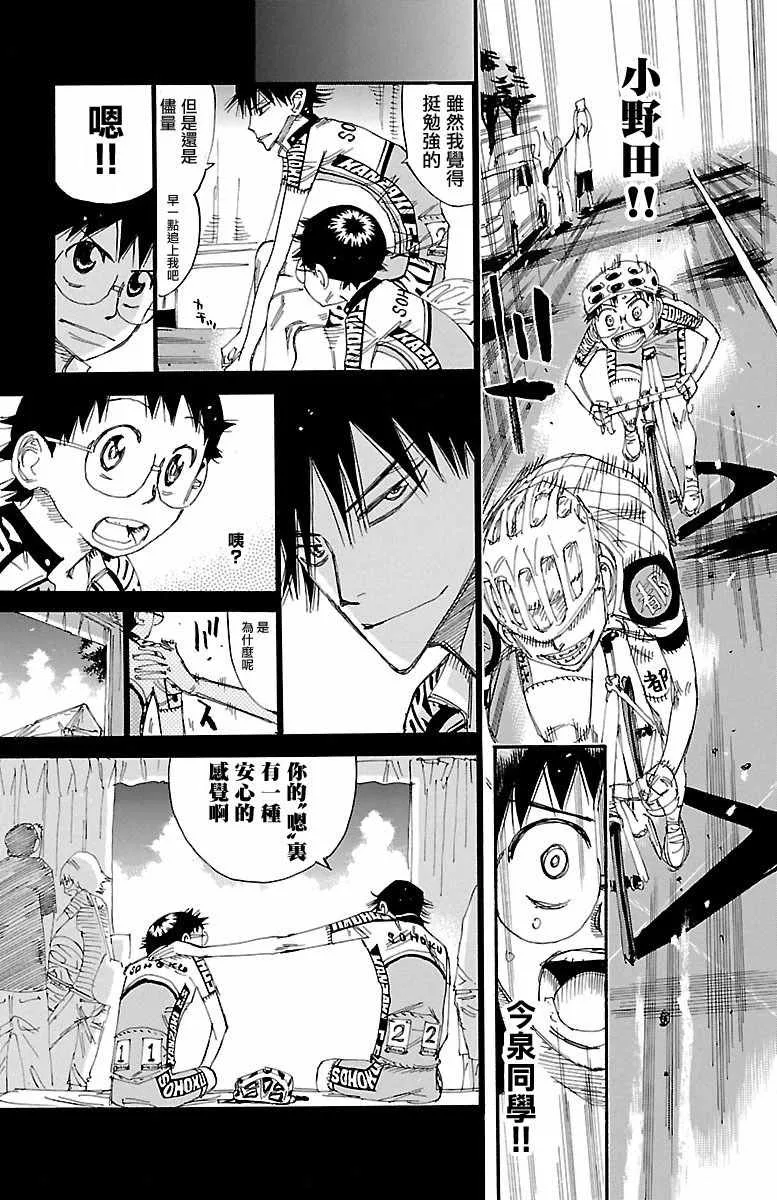 第426话 第10页