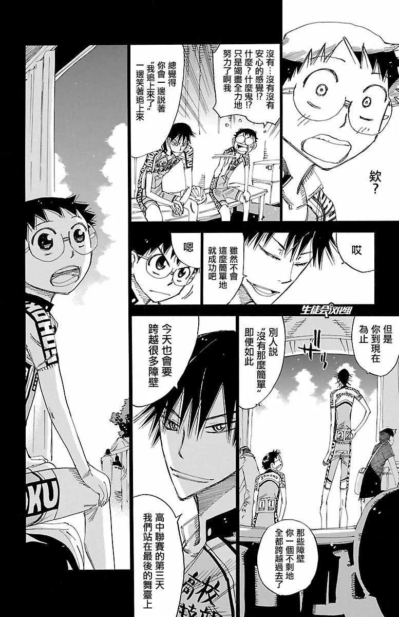 第426话 第11页