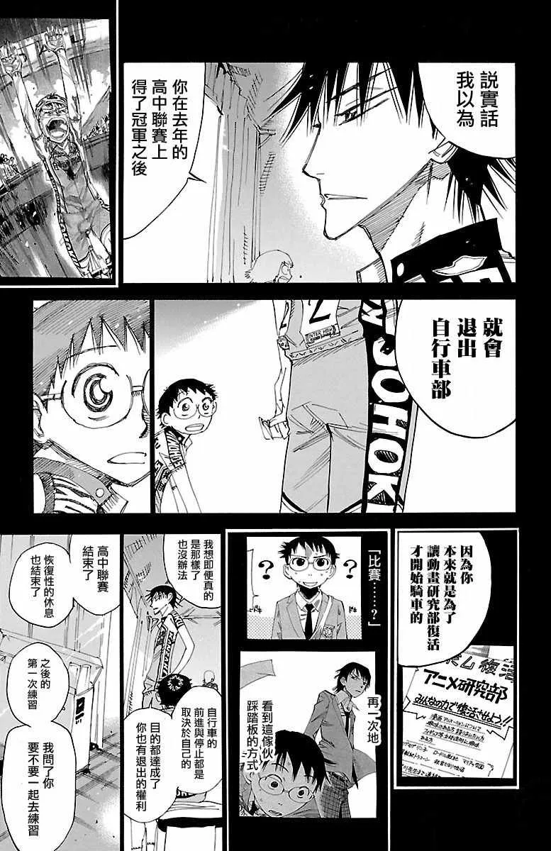 第426话 第12页