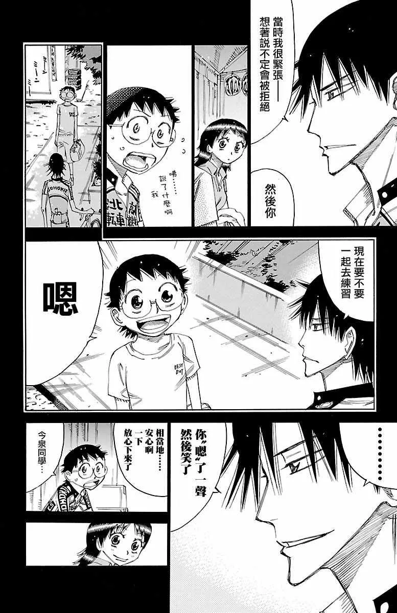 第426话 第13页