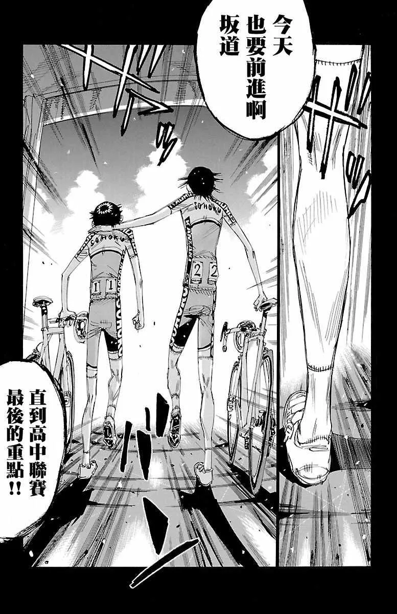 第426话 第14页