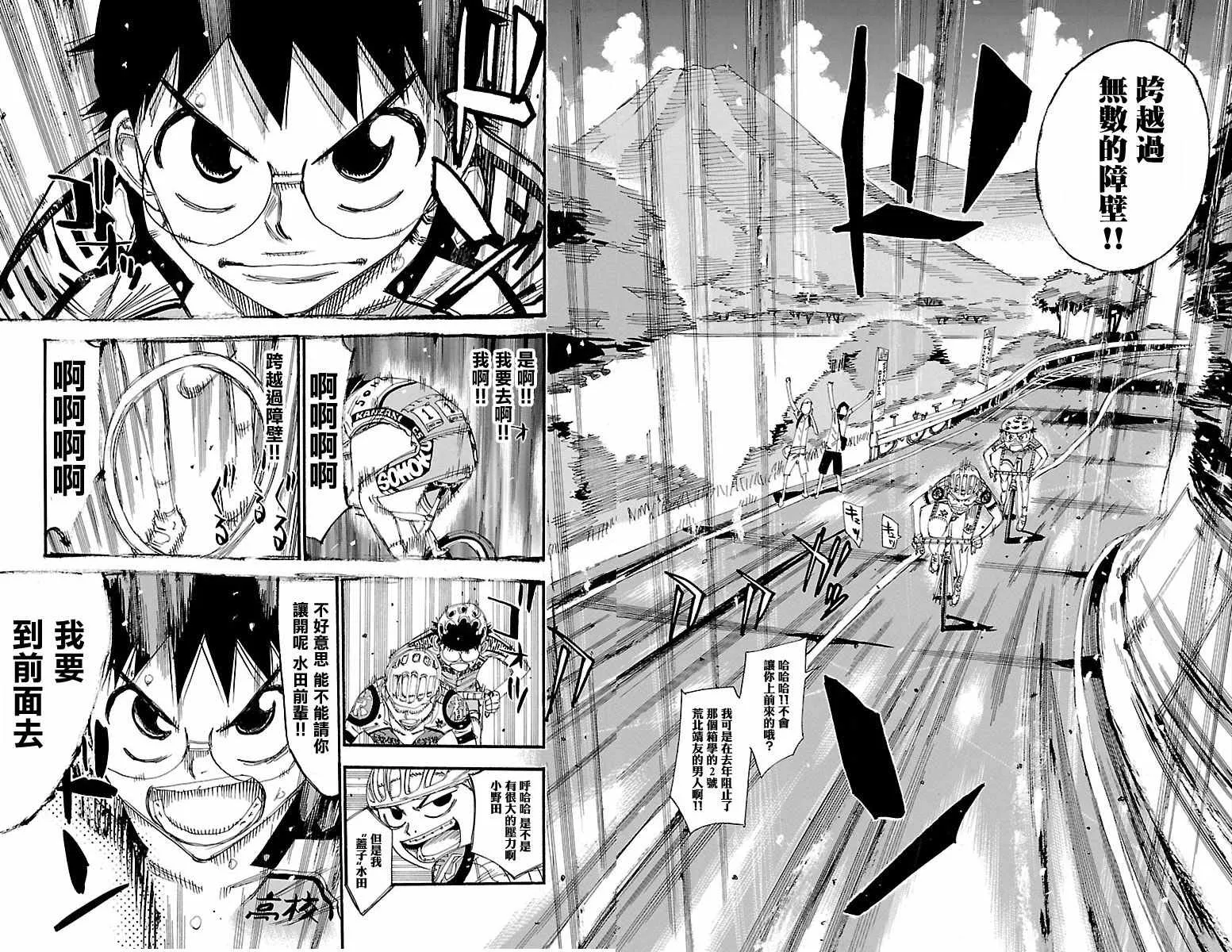 第426话 第15页