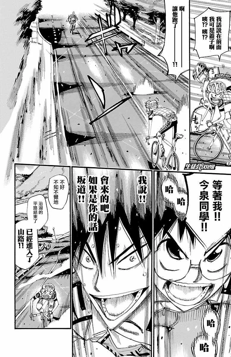 第426话 第16页