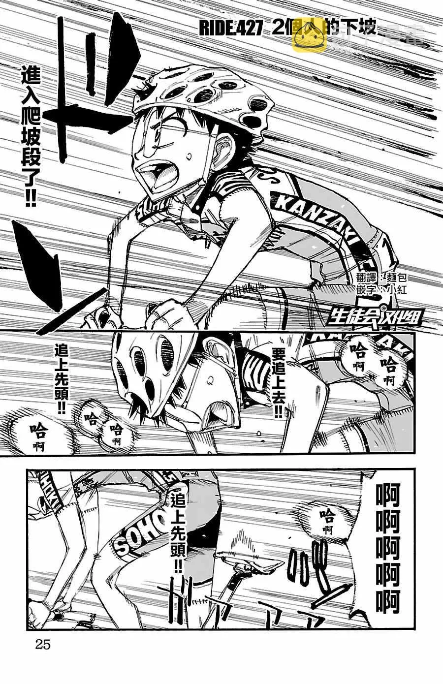 第427话 第1页