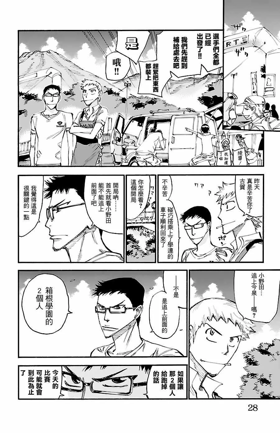 第427话 第3页