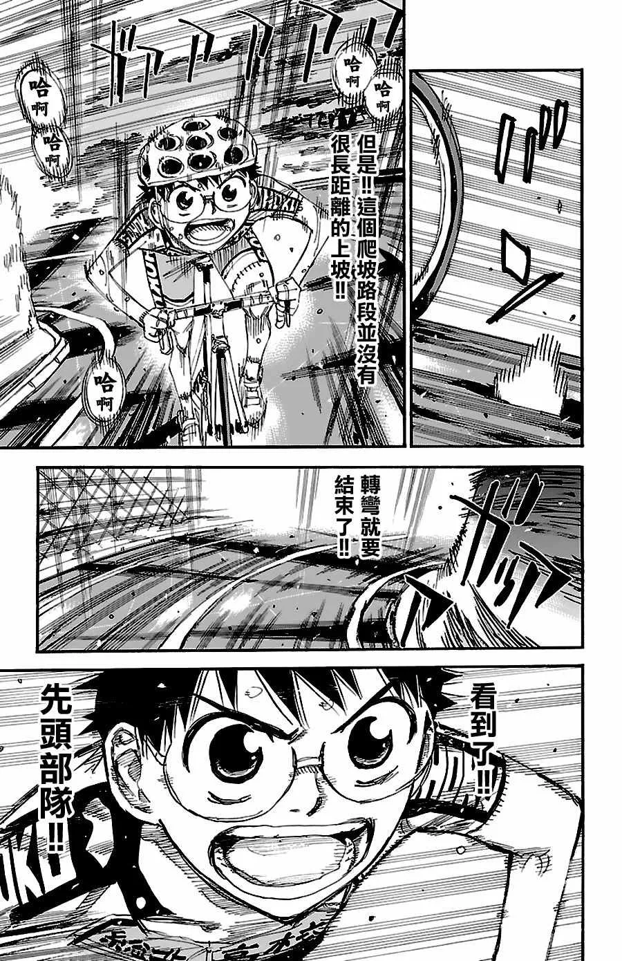 第427话 第4页