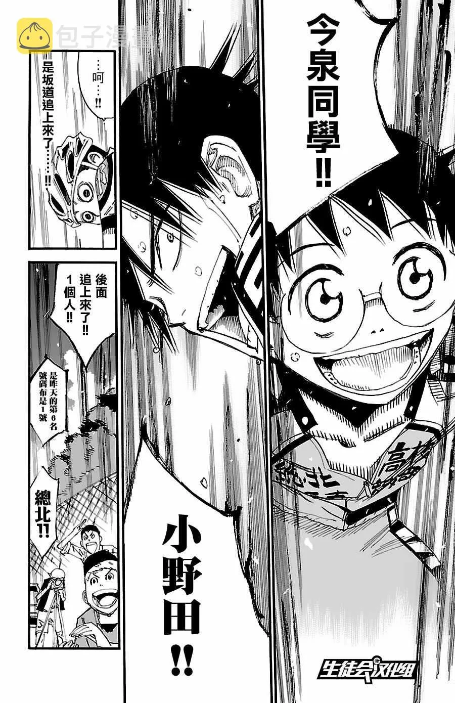 第427话 第6页