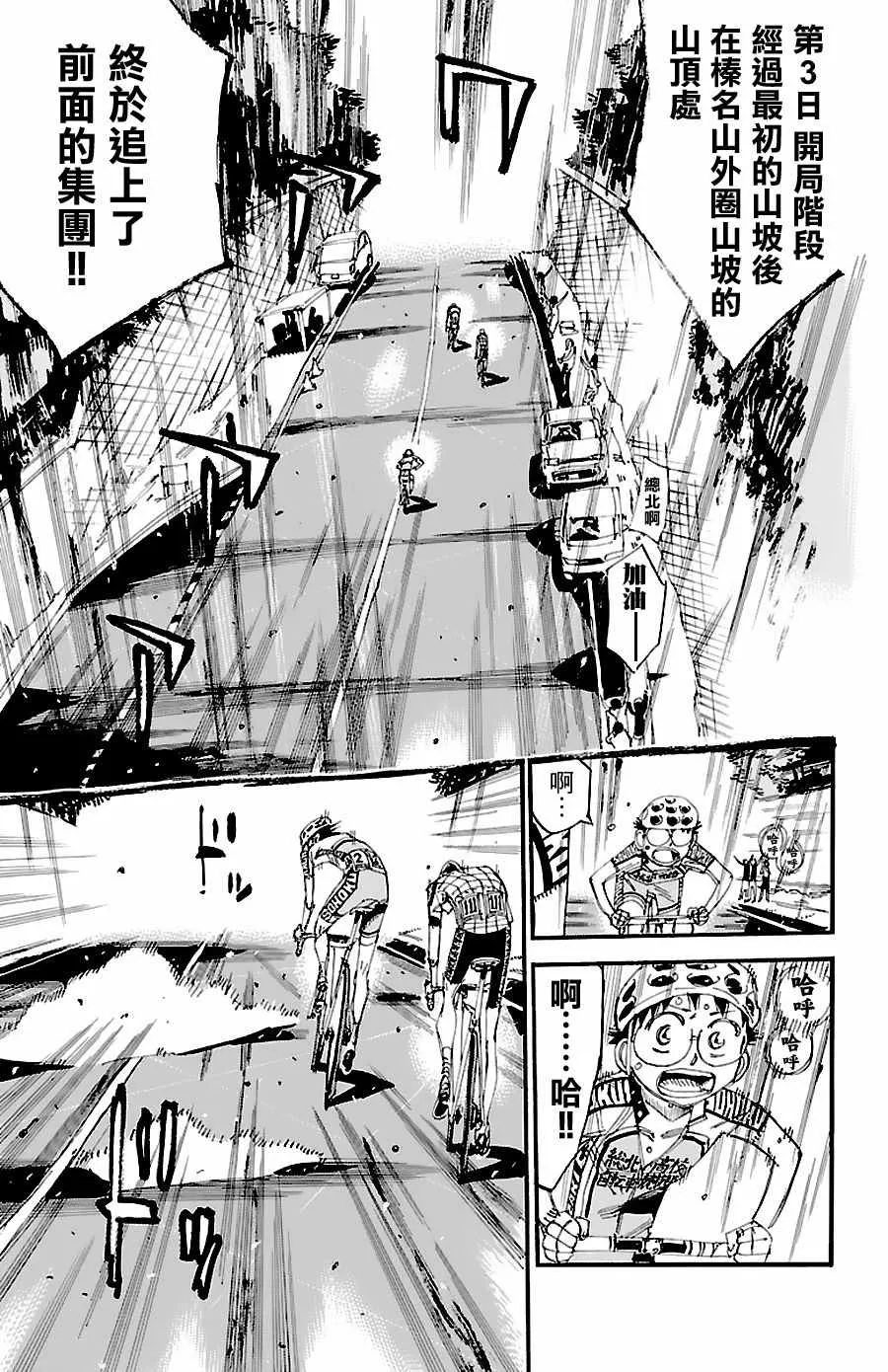 第427话 第7页