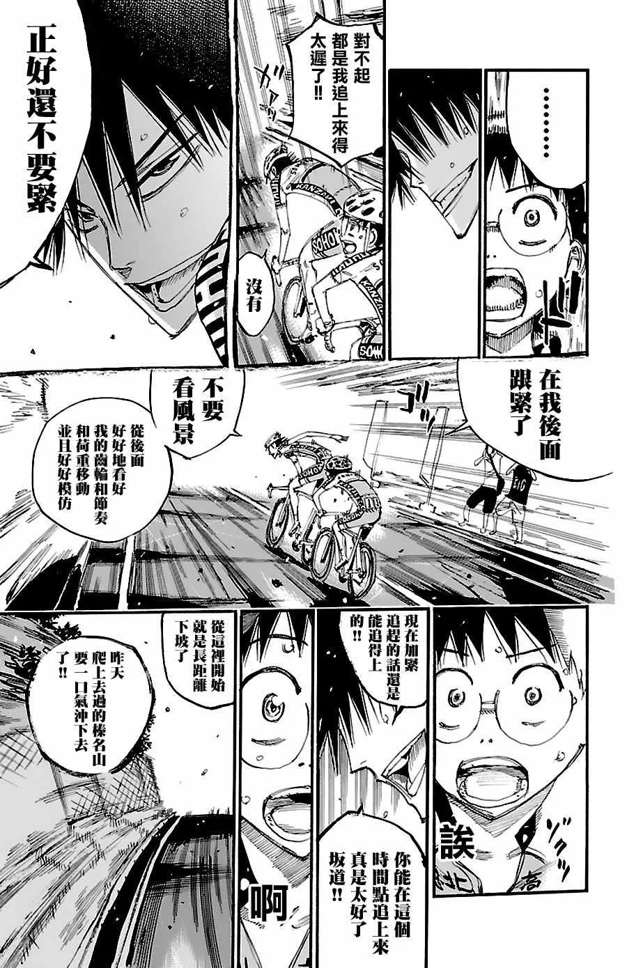 第427话 第9页