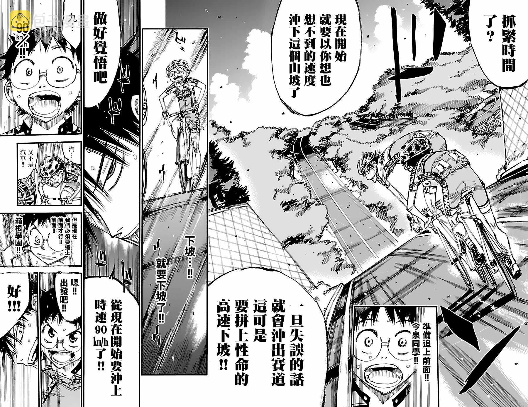 第427话 第10页