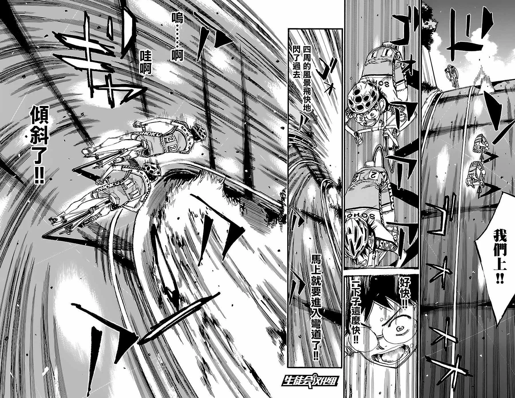 第427话 第11页