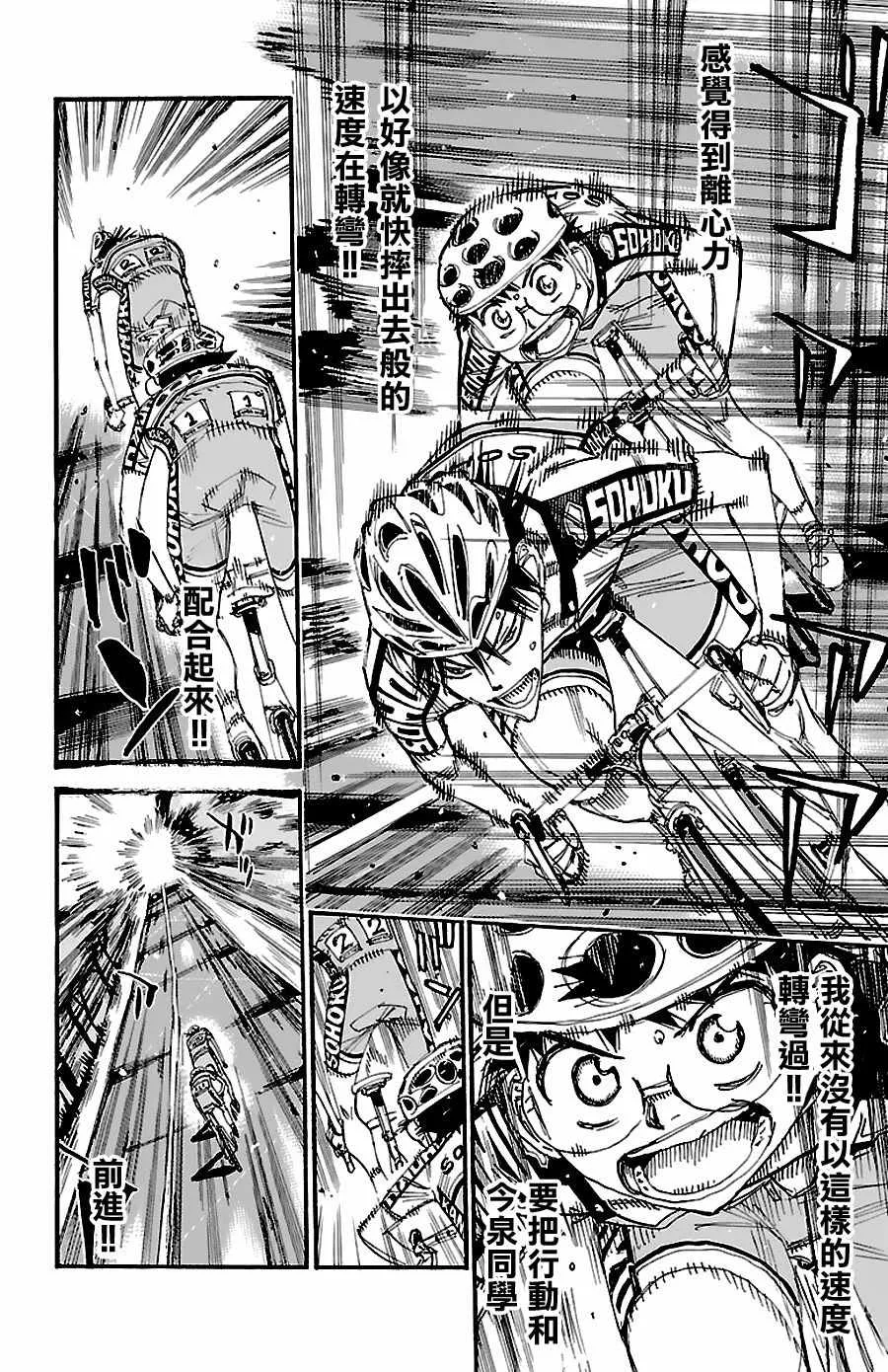 第427话 第12页