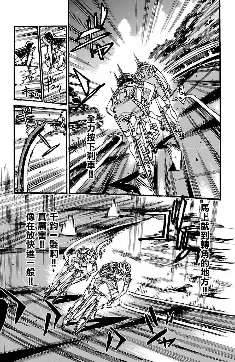 第427话 第13页