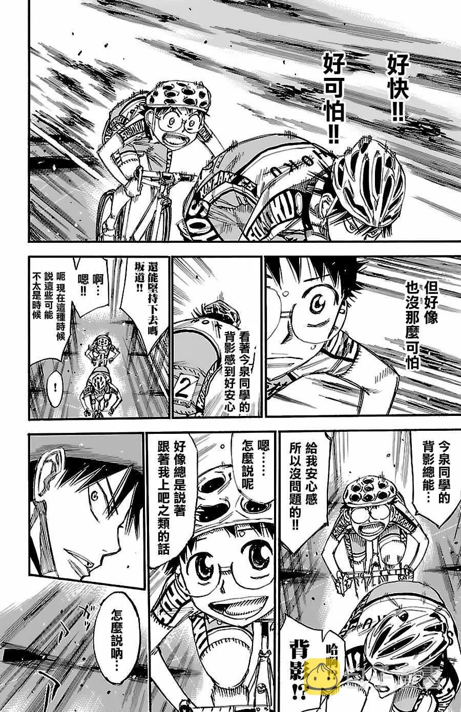 第427话 第14页