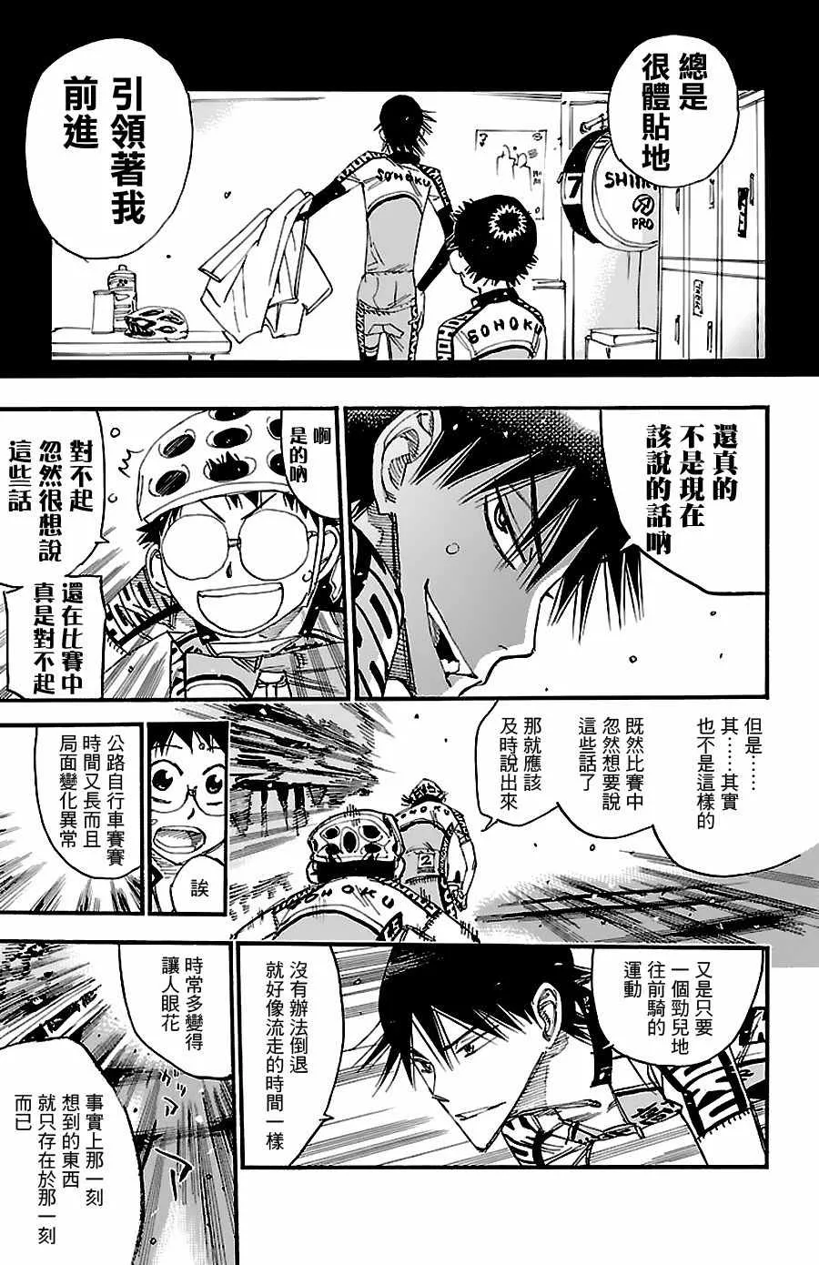 第427话 第15页