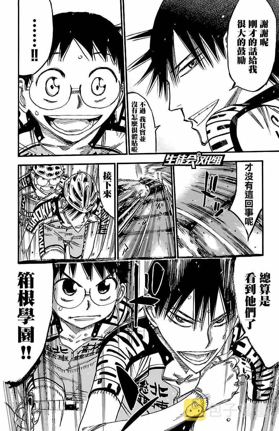 第427话 第16页