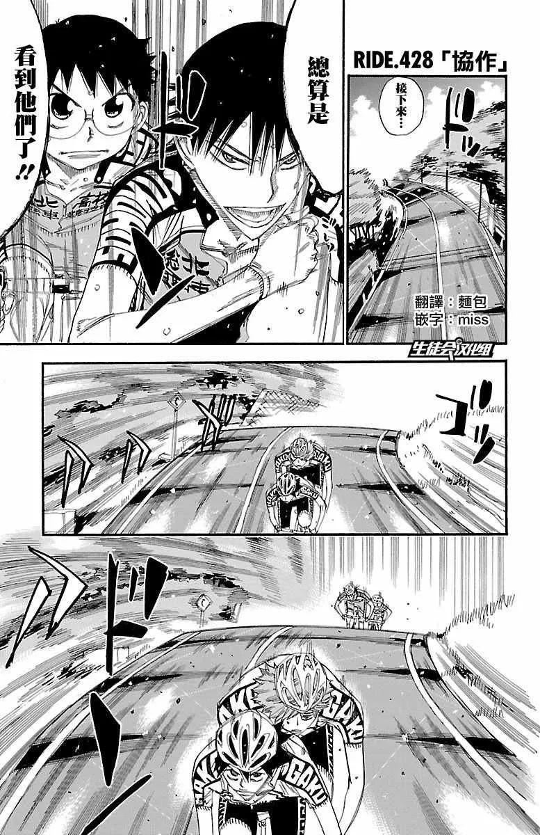 第428话 第1页