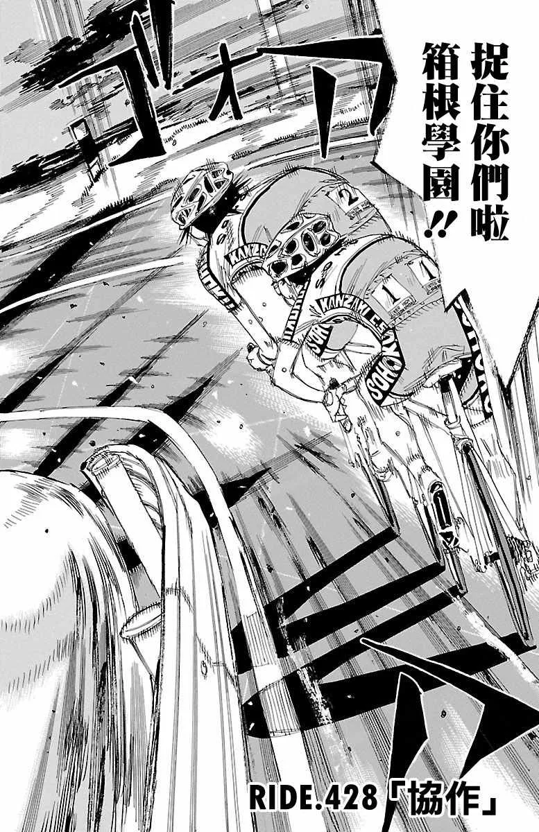 第428话 第2页