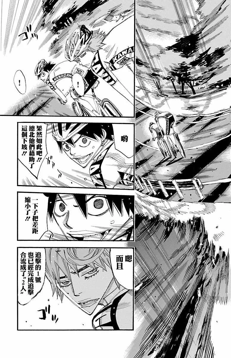 第428话 第3页