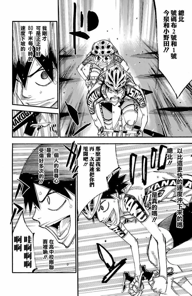 第428话 第4页