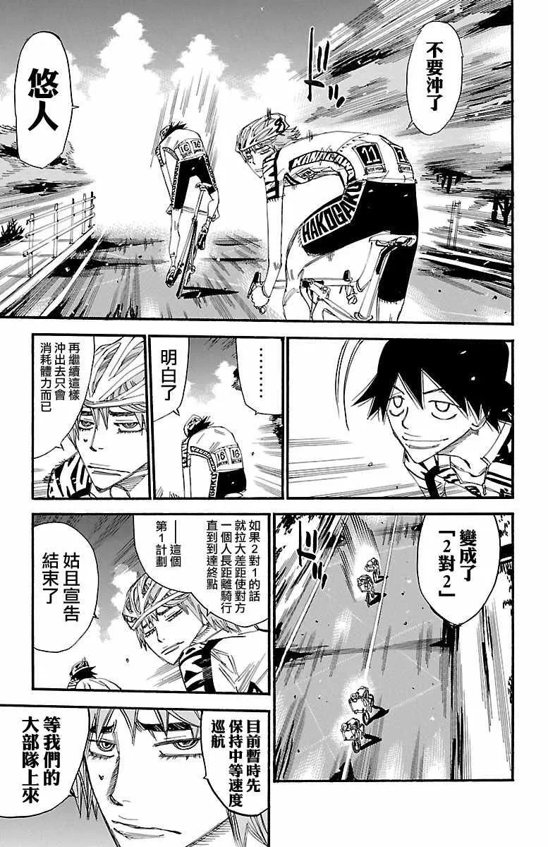 第428话 第5页
