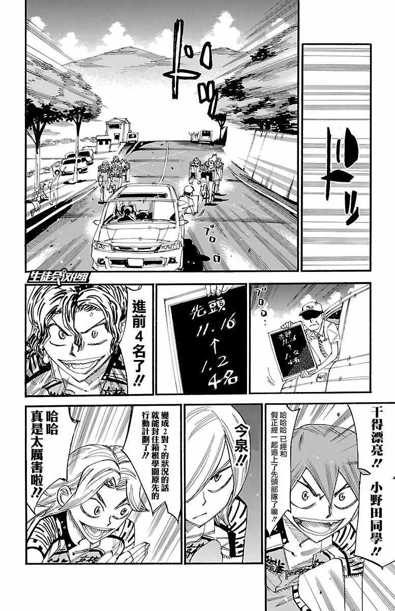第428话 第6页