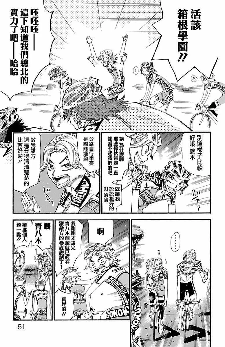 第428话 第7页