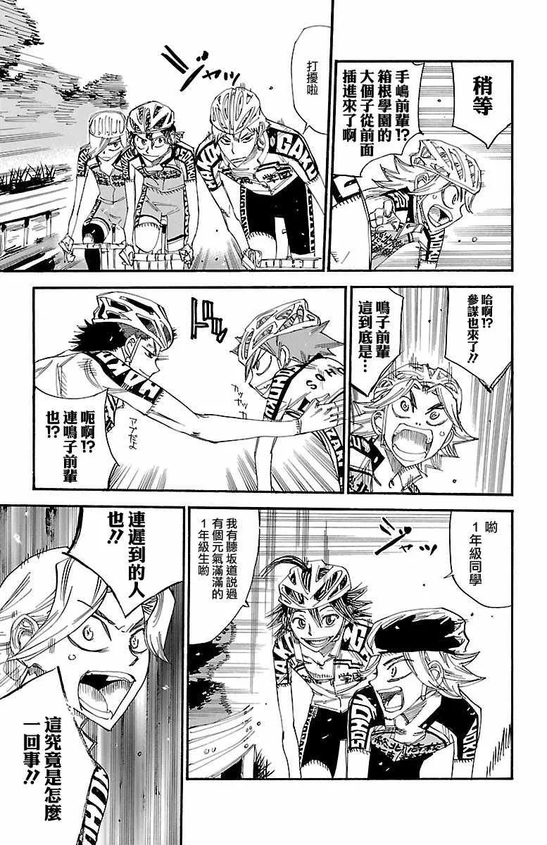 第428话 第9页