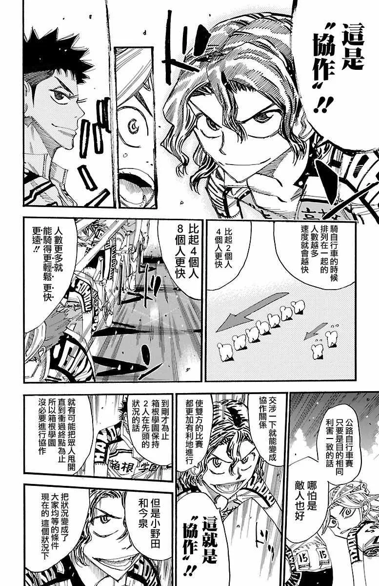 第428话 第10页