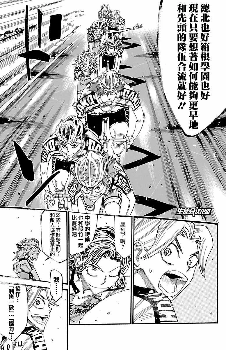 第428话 第11页