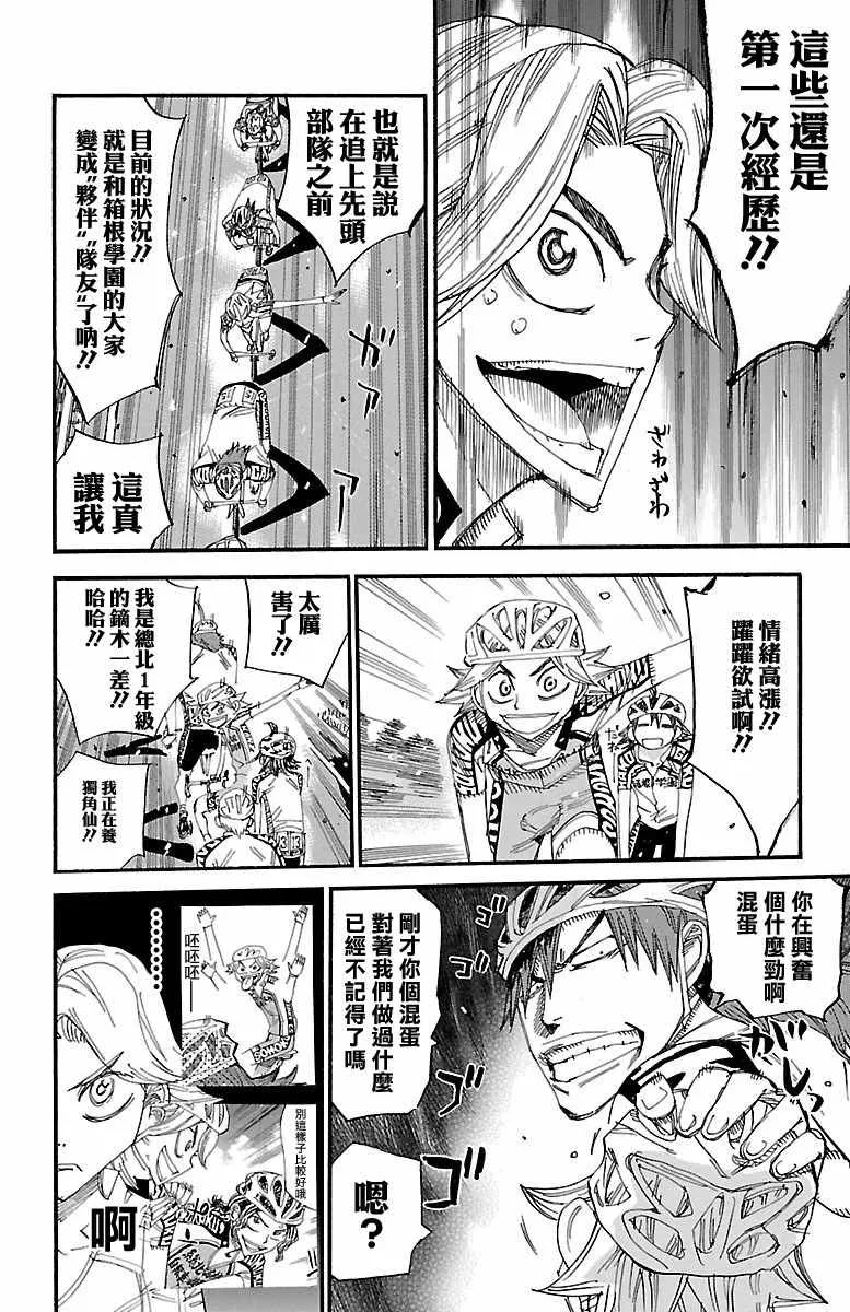 第428话 第12页