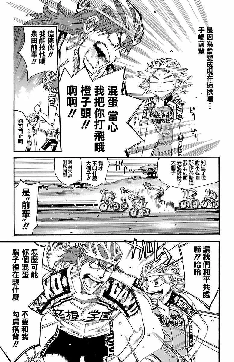第428话 第13页