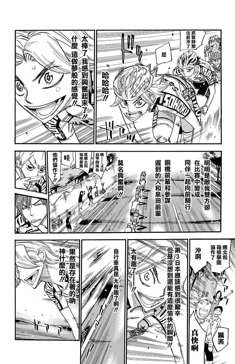 第428话 第14页