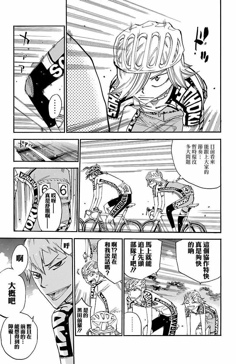 第428话 第15页