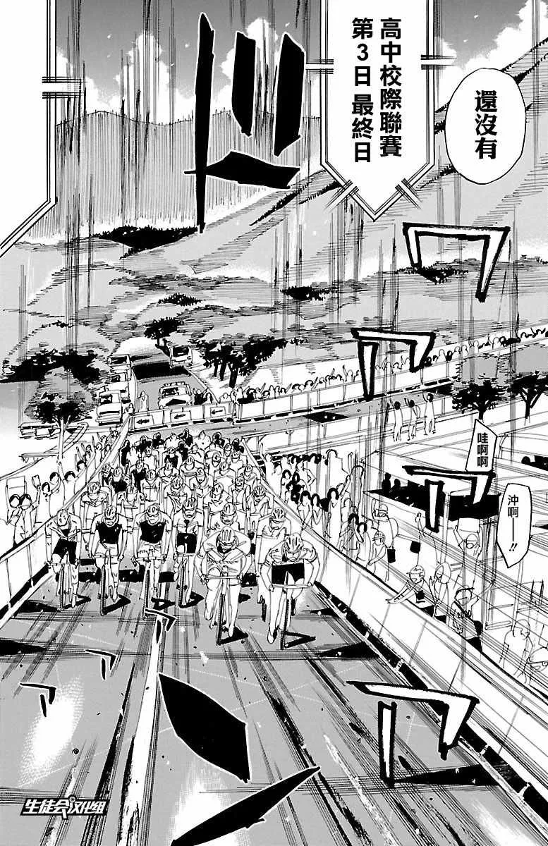 第428话 第16页