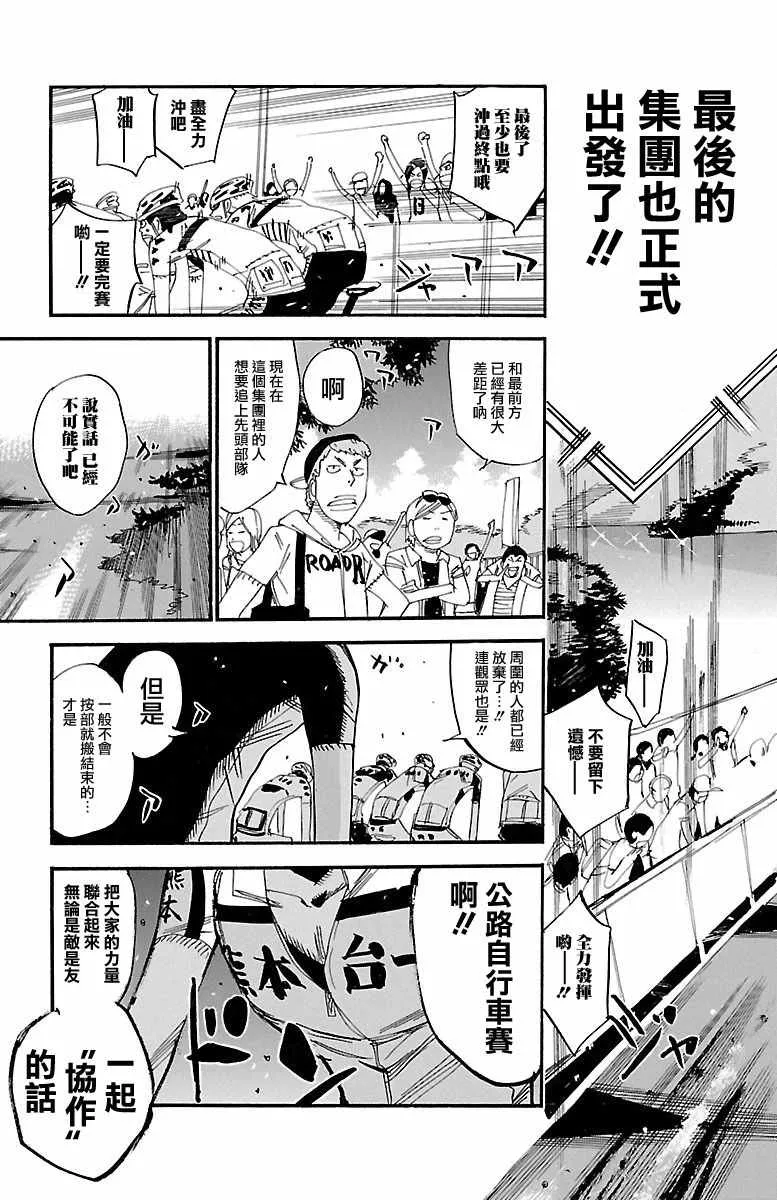 第428话 第17页